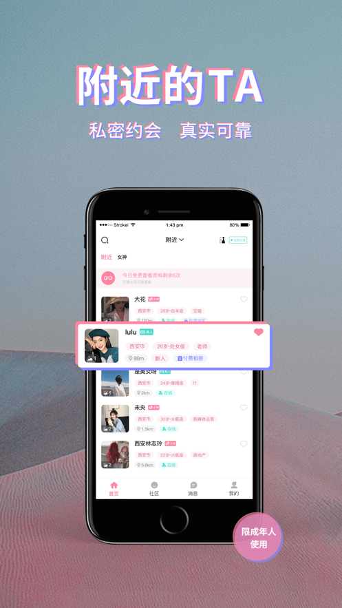 初见桃花app最新版图2: