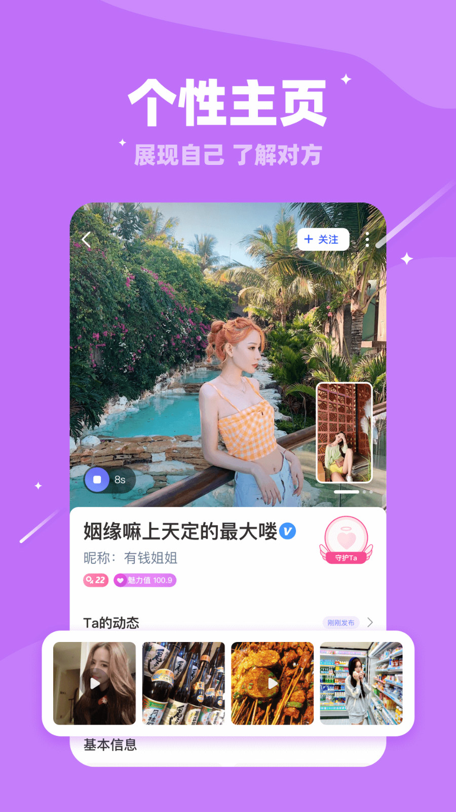 倍甜交友app官方下载图1: