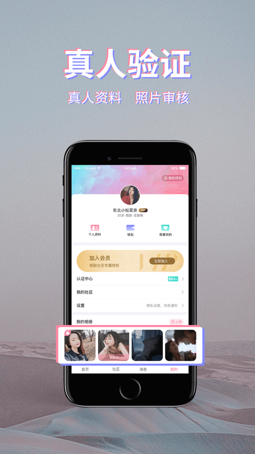 初见桃花app最新版图1: