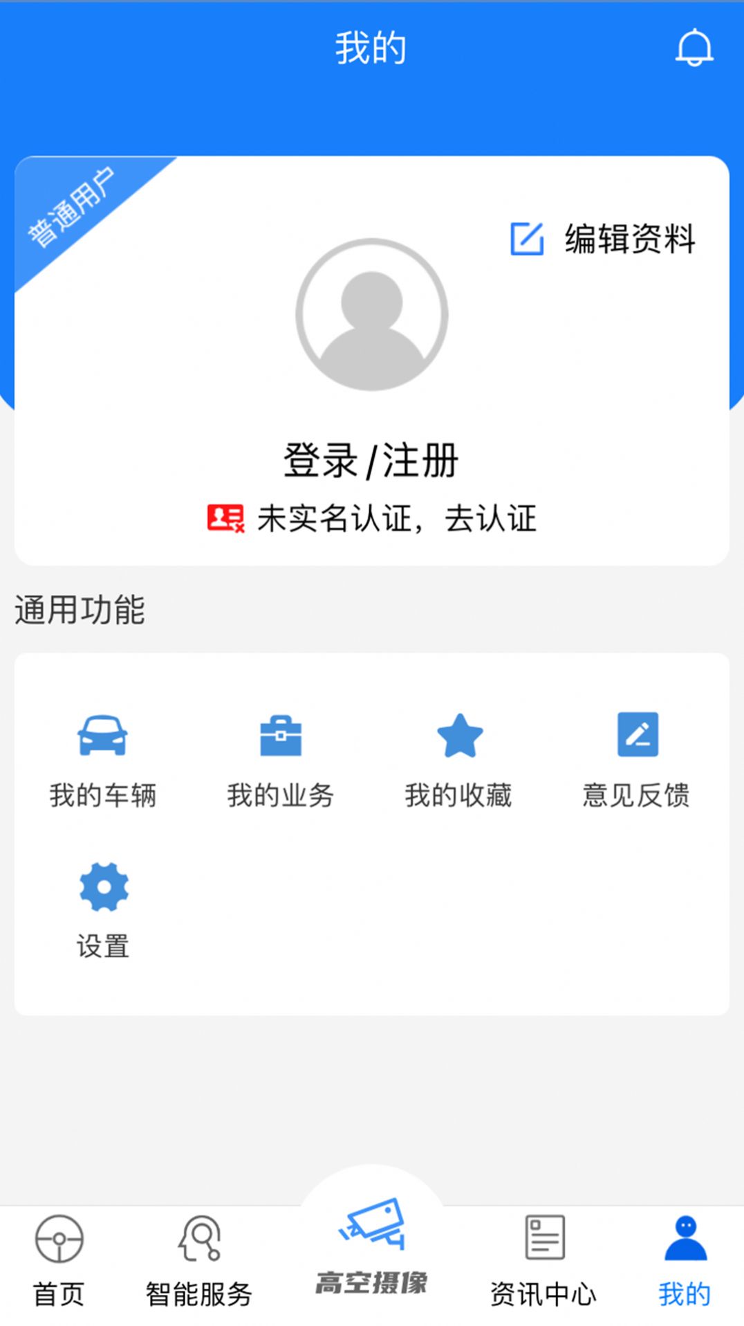 宜路畅app官方版图4: