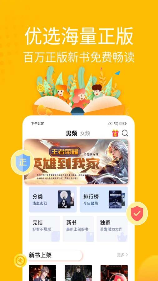 金豆小说App下载官方版截图2: