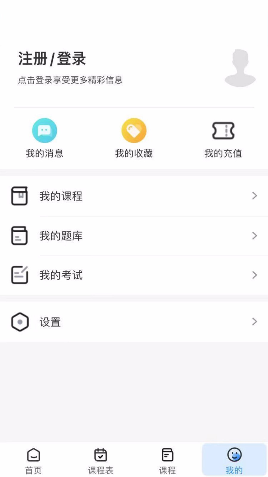 傅慧课堂App下载官方版图3:
