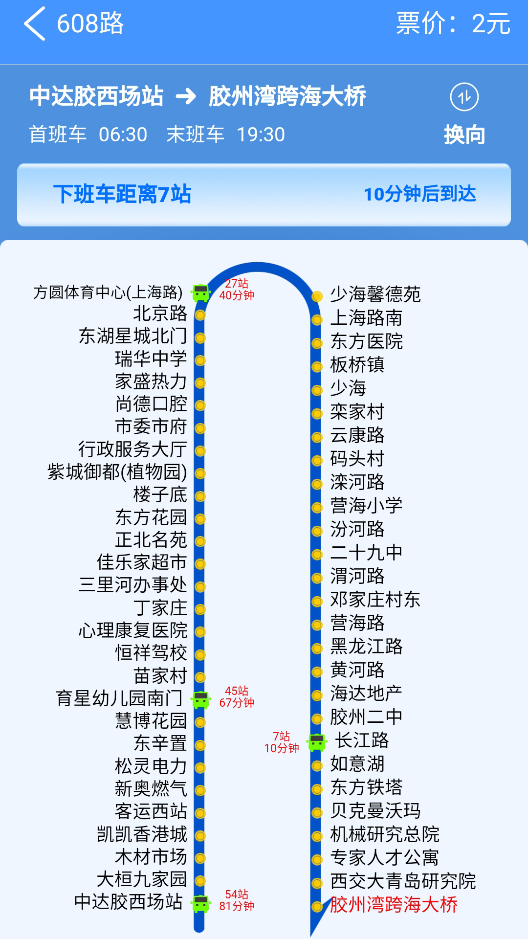 爱胶州app官方下载图1: