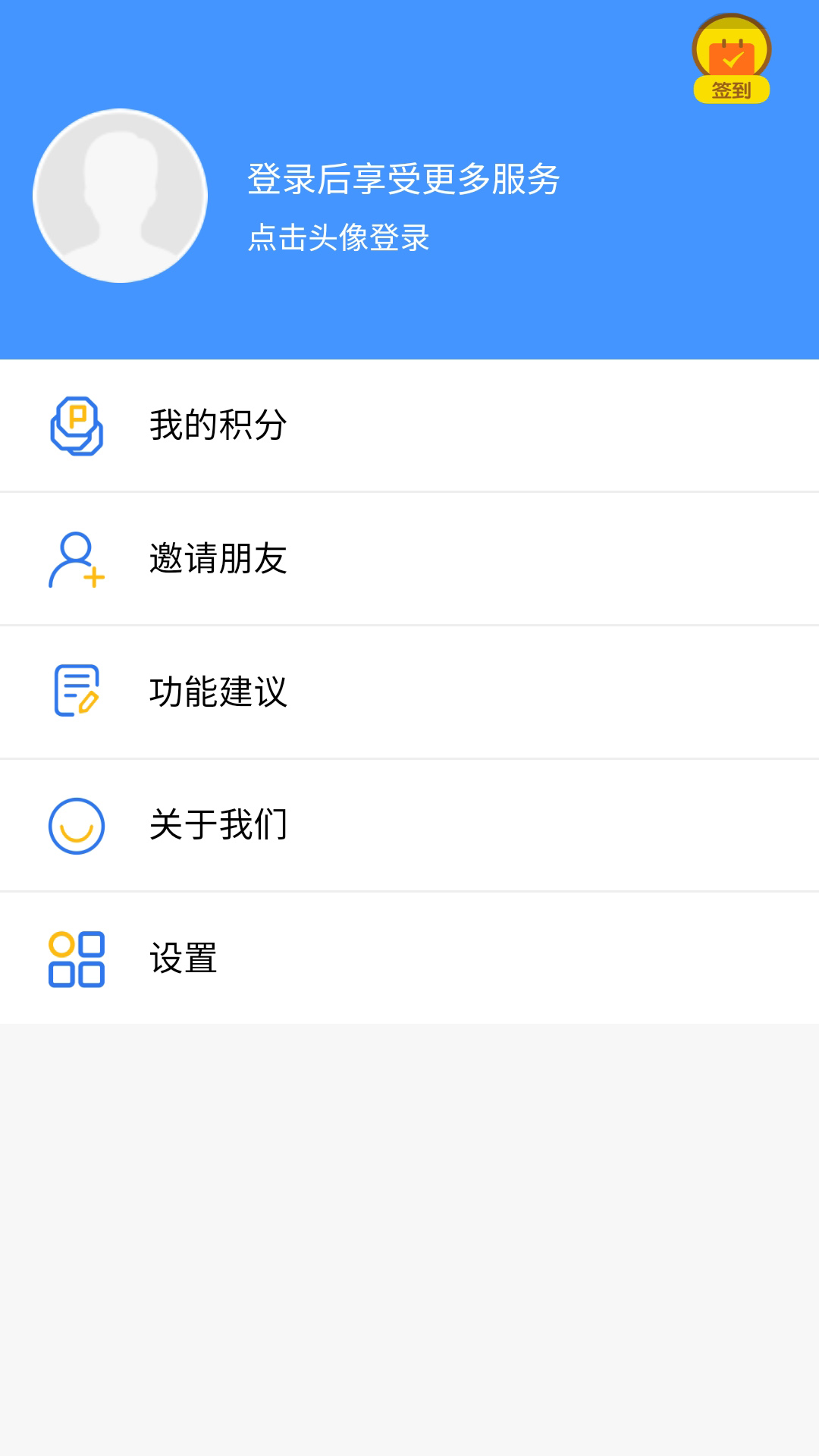 爱胶州app官方下载图3: