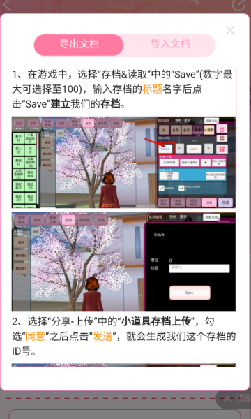 233樱花存档盒子官方中文最新版图2: