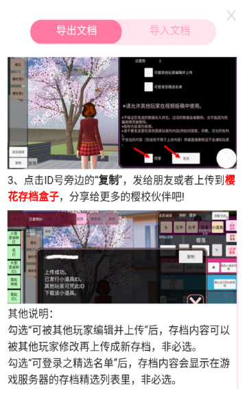 233樱花存档盒子官方中文最新版图4: