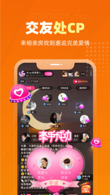 恋爱物语app最新版2021图4: