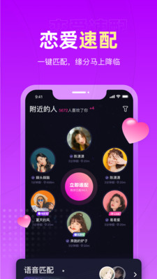 恋爱物语app最新版2021图1:
