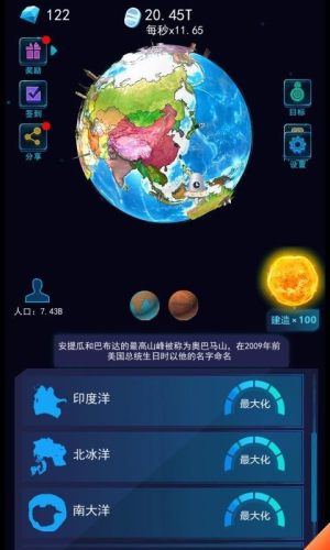 像素星球模拟器游戏安卓官方版图片1