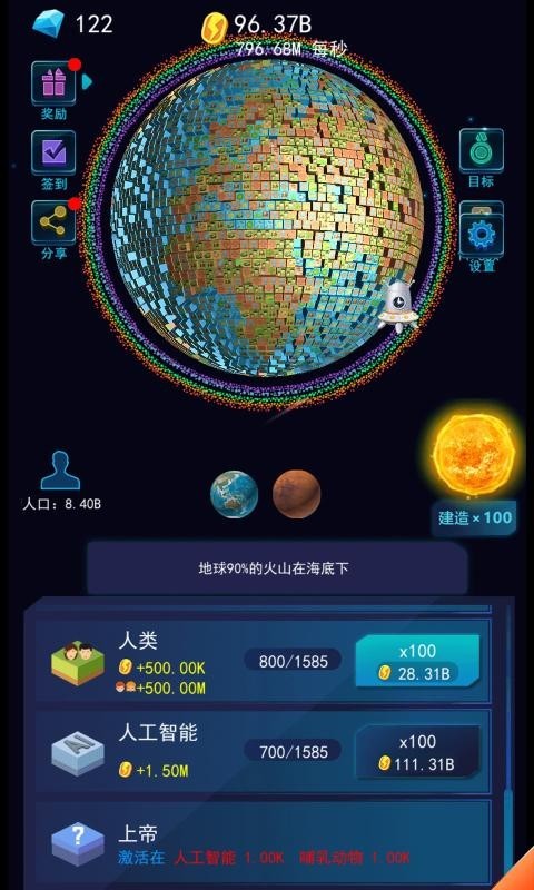 像素星球模拟器游戏安卓官方版图2: