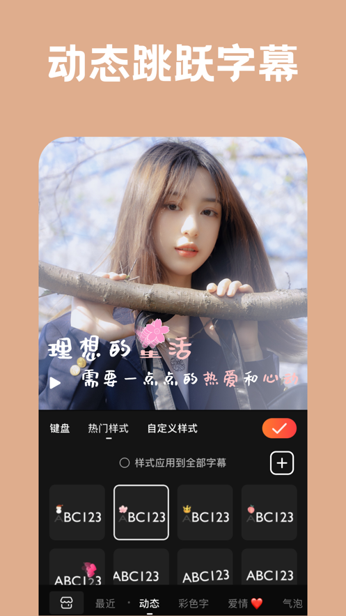 小影视频app官方苹果下载图2: