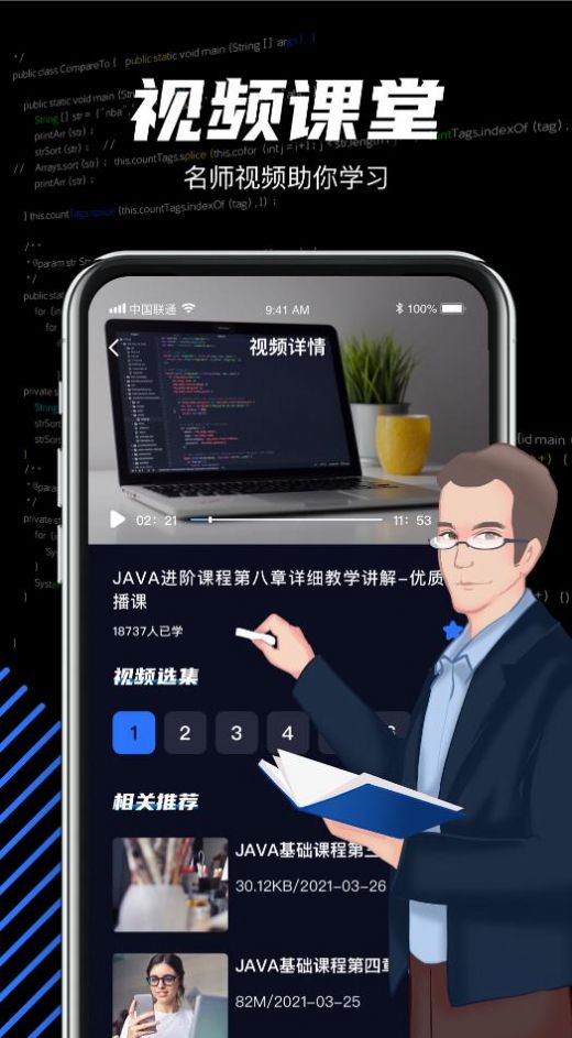 java编程学习app官方版图1: