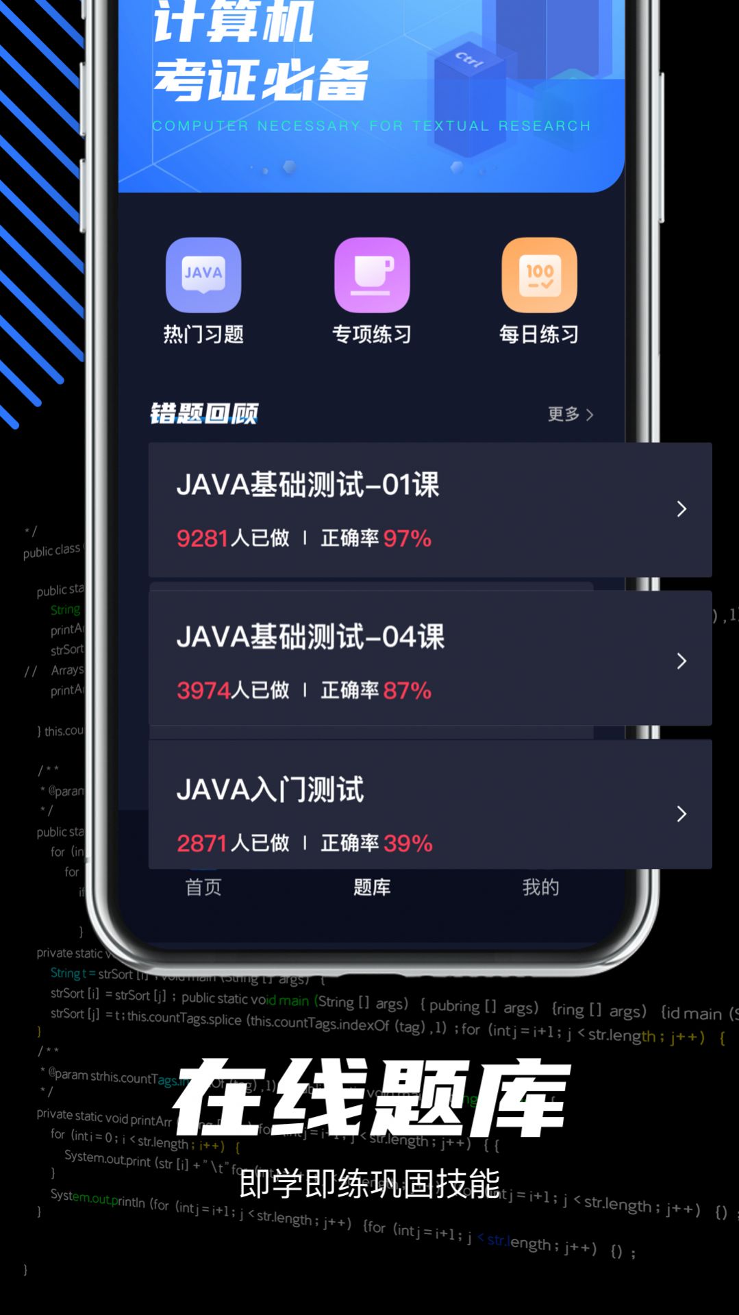 java编程学习app官方版图3: