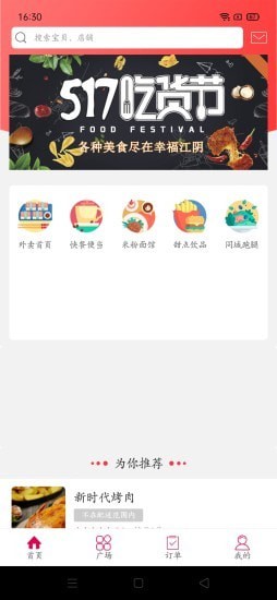 幸福遂平App下载官方版图2: