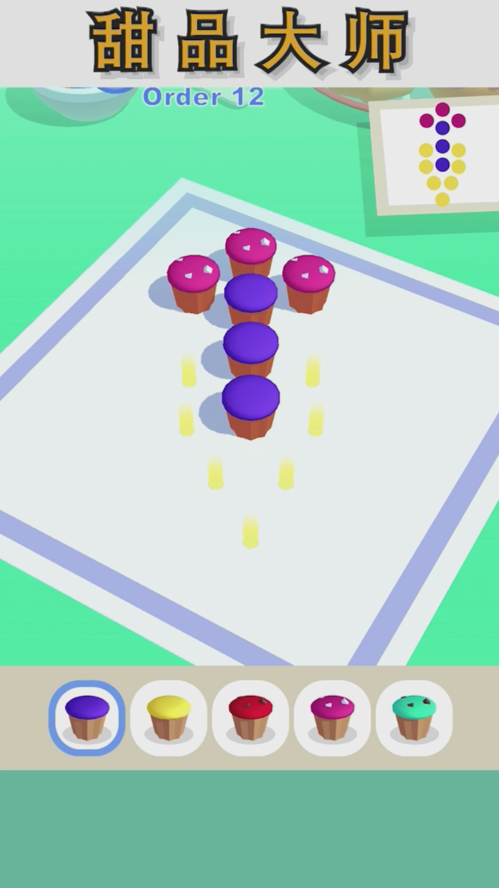 我是甜品王游戏安卓版图2: