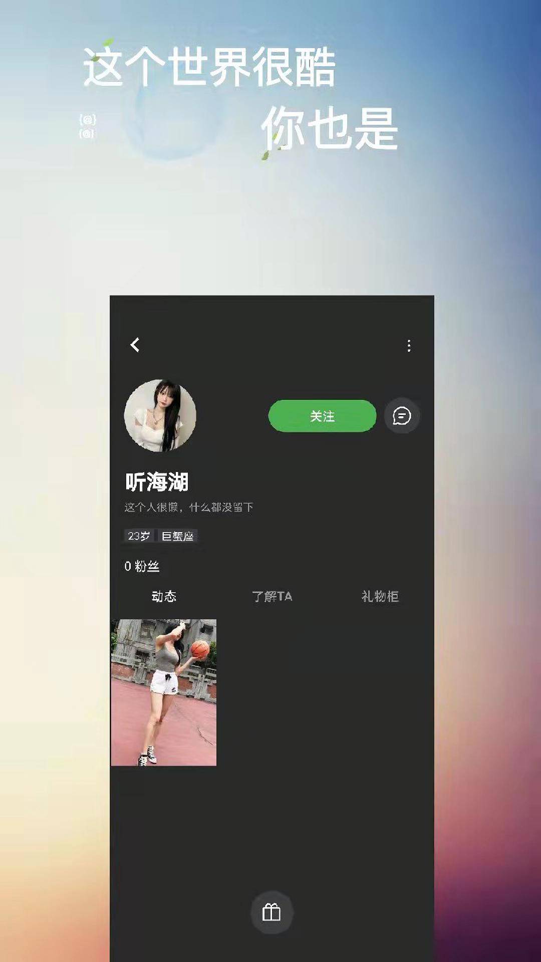 Holo交友App官方版图片1