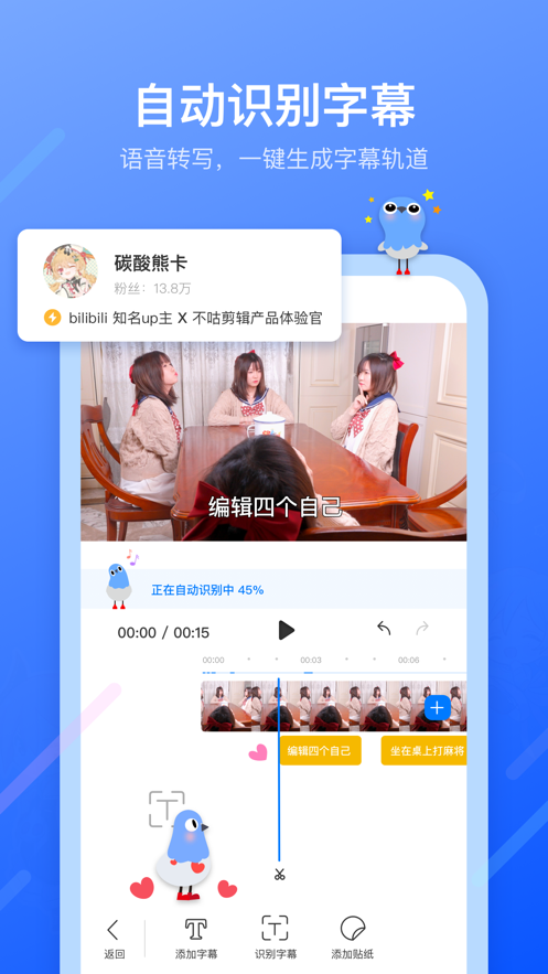 不咕剪辑官方下载app旧版本图2: