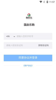国启乐购App手机客户端截图3: