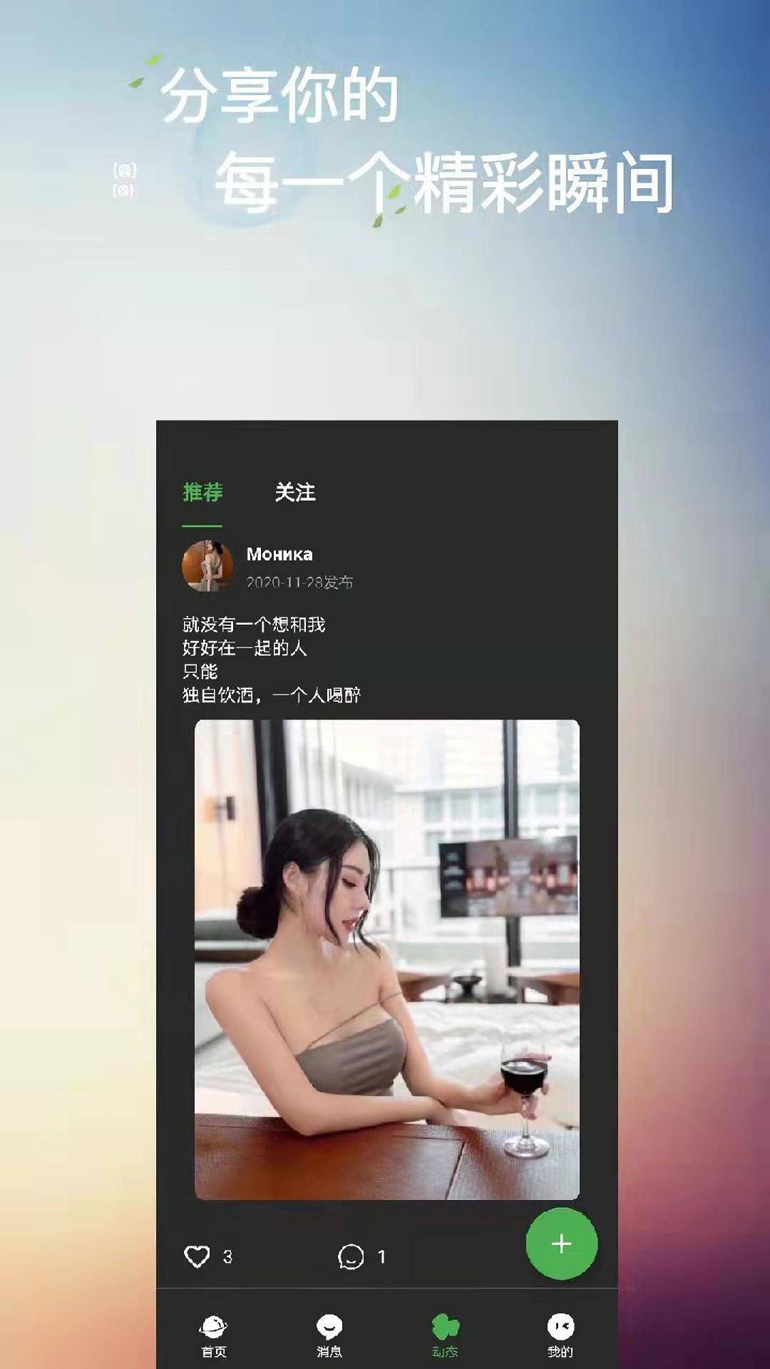 Holo交友App官方版图3: