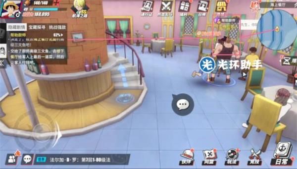 航海王热血航线海上餐厅探索任务攻略大全（海上餐厅隐藏剧情|宝藏探寻|强敌挑战图文教程）