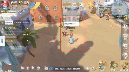 航海王热血航线油菜花攻略大全（油菜花的宝藏探索任务流程）