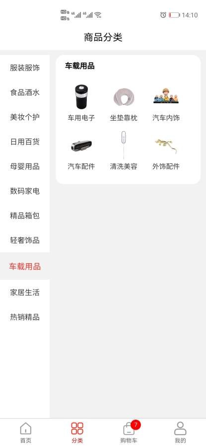 康祺惠购App最新版图片1