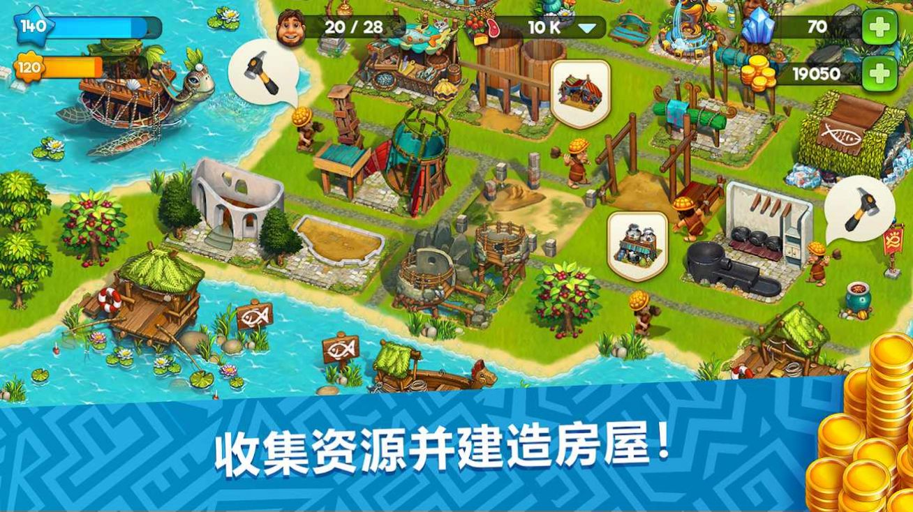 模拟城市庄园部落游戏安卓版图2: