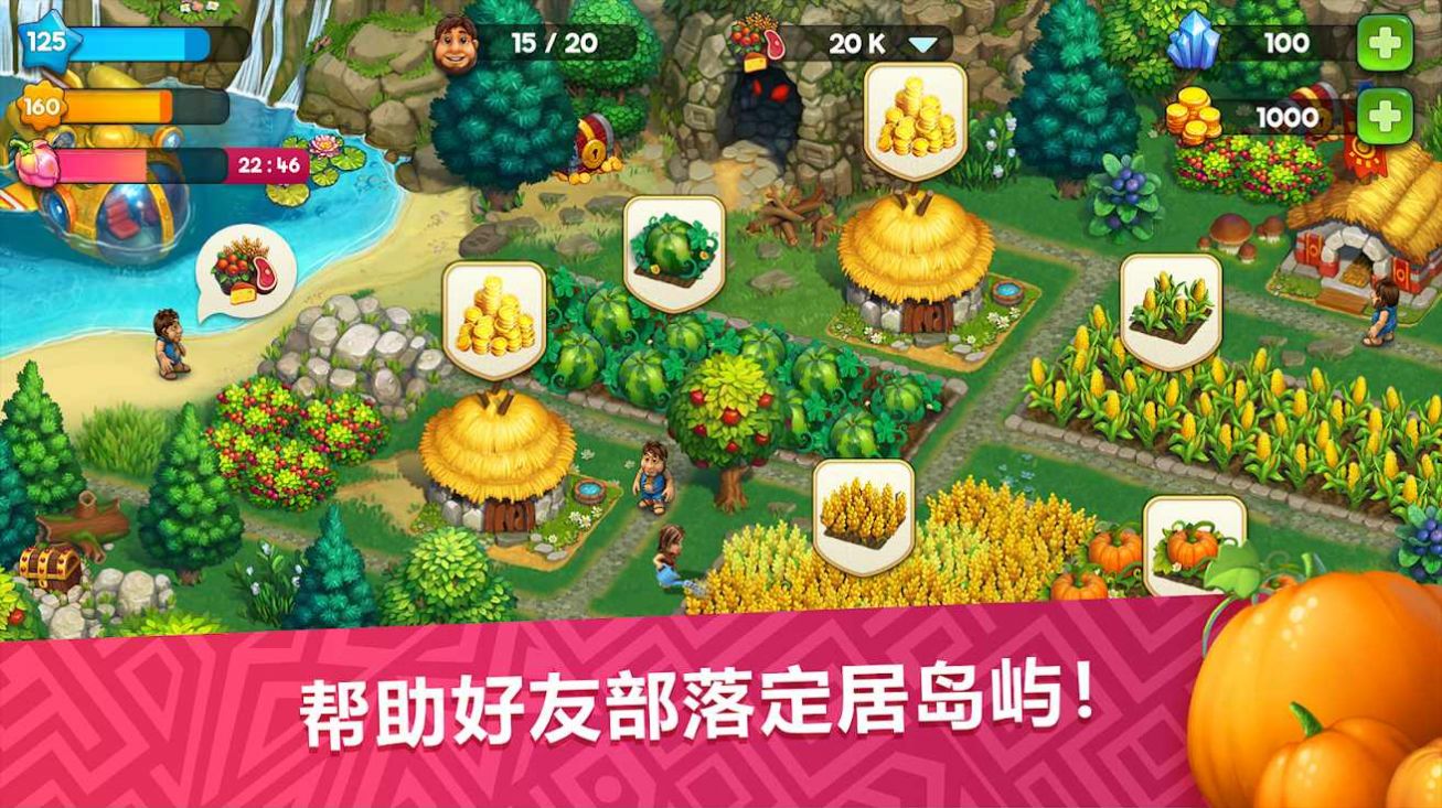 模拟城市庄园部落游戏安卓版图4: