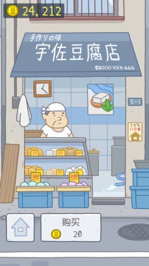 豆腐小姐姐网红小游戏最新版图片1