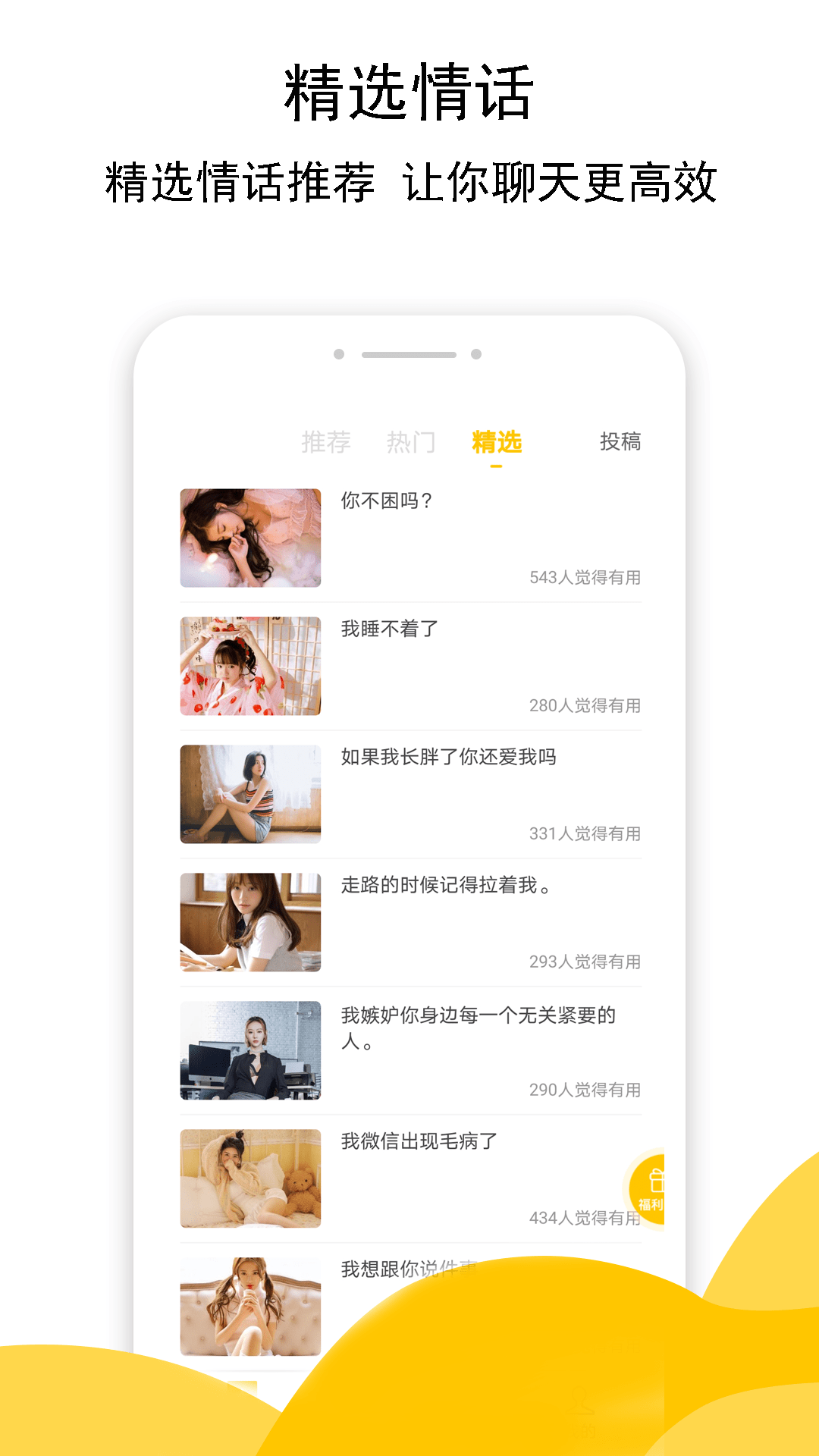 积木土味情话app官方版图3: