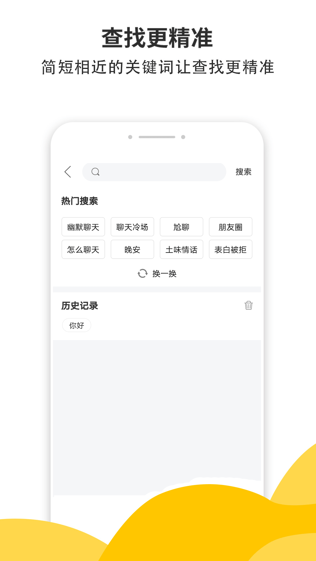 积木土味情话app官方版图1: