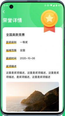 小学综评学生系统app官方版图1:
