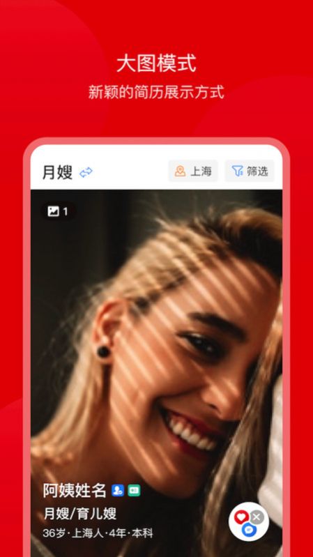 蓝族宝宝家政app软件安卓版图1: