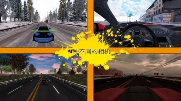 极速交通赛车游戏最新中文版图3: