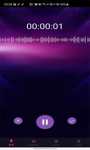 趣秀变声器App图3