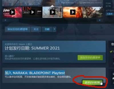 永劫无间怎么加好友（naraka bladepoint加好友步骤流程）