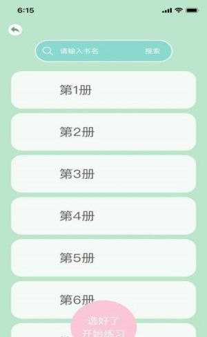 佐伊练习册App下载官方版图片1
