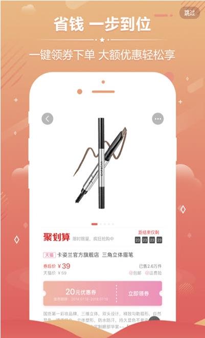 小健优淘app安卓版截图1: