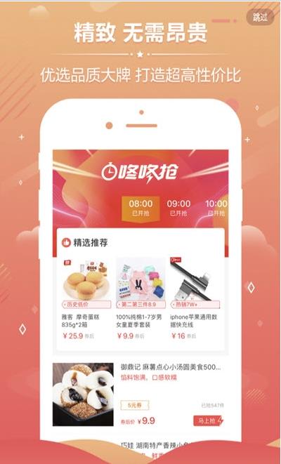 小健优淘app安卓版图2: