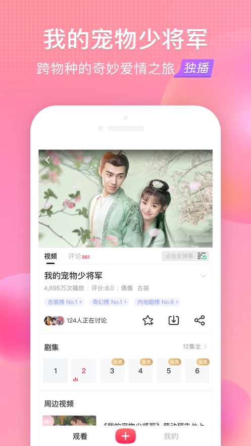 搜狐视频app免费送会员下载安装到手机图1: