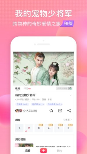 搜狐视频app下载安装免费图1