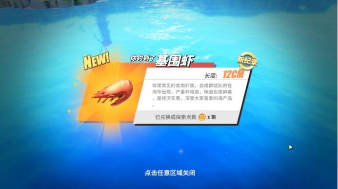 航海王热血航线去钓鱼吧攻略（风车村世界探索去钓鱼吧任务图文一览）