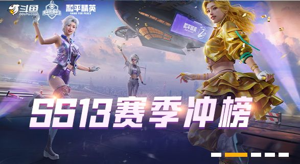 和平精英内鬼模式内鬼怎么放烟（内鬼模式内鬼放烟雾操作方法）