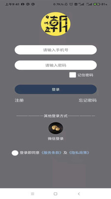 潮惠买app安卓版图2: