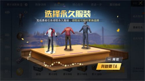 和平精英勇者任务在哪里打开（英勇者任务怎么开启）