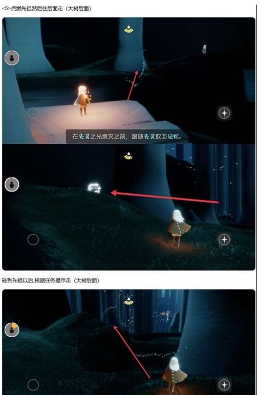 光遇傻笑童子军先祖位置图文介绍（傻笑童子军先祖护送路线图）