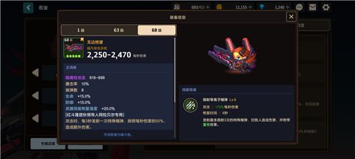 坎公骑冠剑角色强度排行（全角色强度排行榜一览）