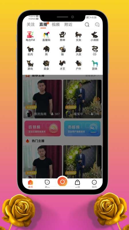 爱邮马app最新版图2: