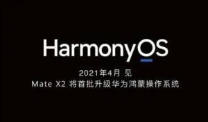 华为鸿蒙OS升级官方版图3
