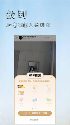 香觅App下载官方版图3: